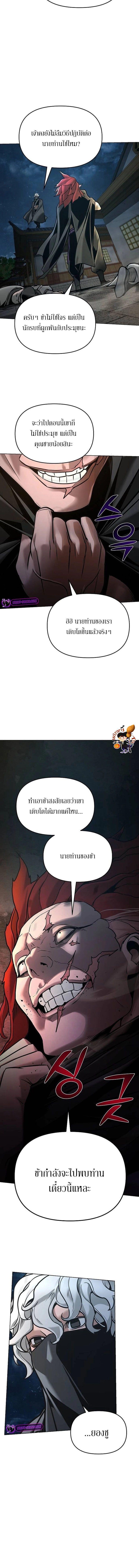 The Mysterious World’s Greatest Martial Artist Little Prince ตอนที่ 7 18