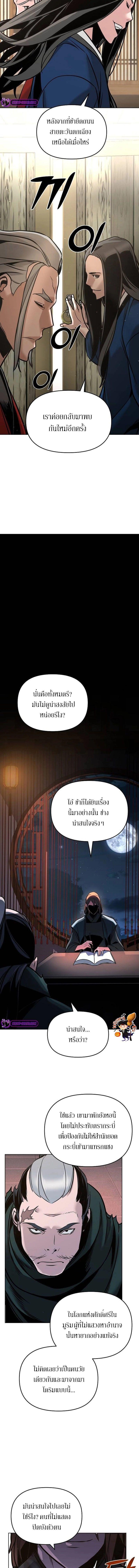 The Mysterious World’s Greatest Martial Artist Little Prince ตอนที่ 5 20