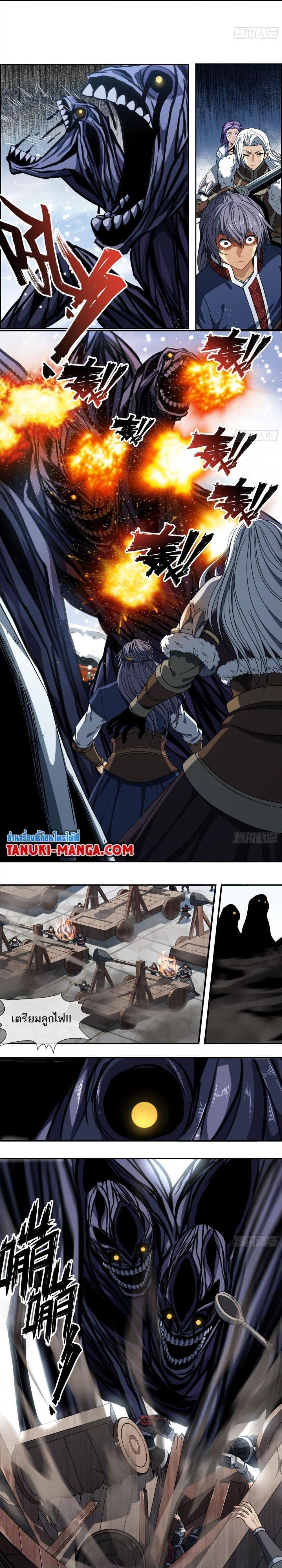 The Monster Kingdom ตอนที่ 45 2