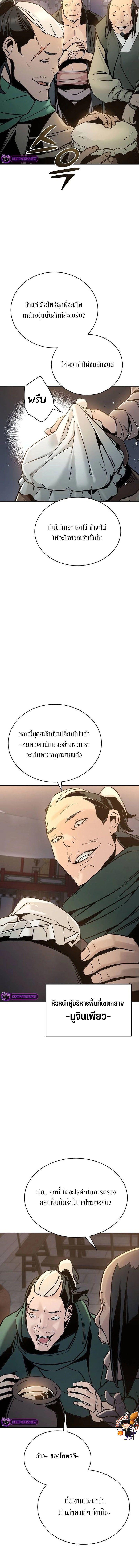 The Mysterious World’s Greatest Martial Artist Little Prince ตอนที่ 5 2