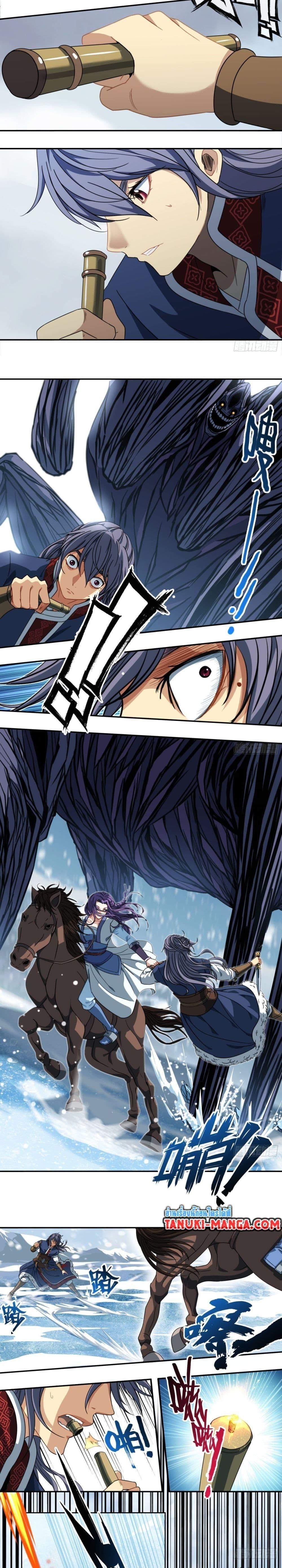 The Monster Kingdom ตอนที่ 46 3
