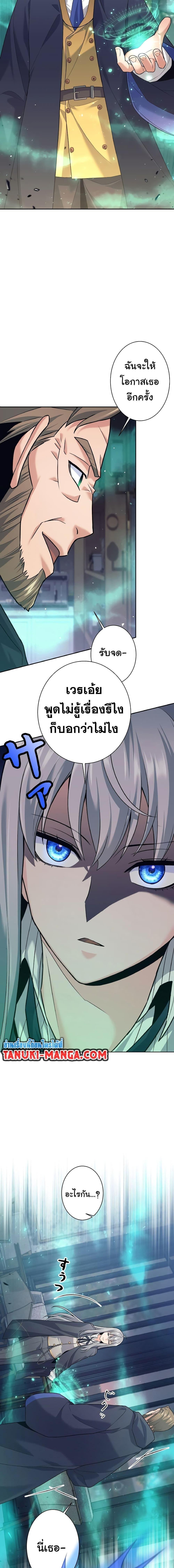 I Quit the Hero’s Party ตอนที่ 27 3