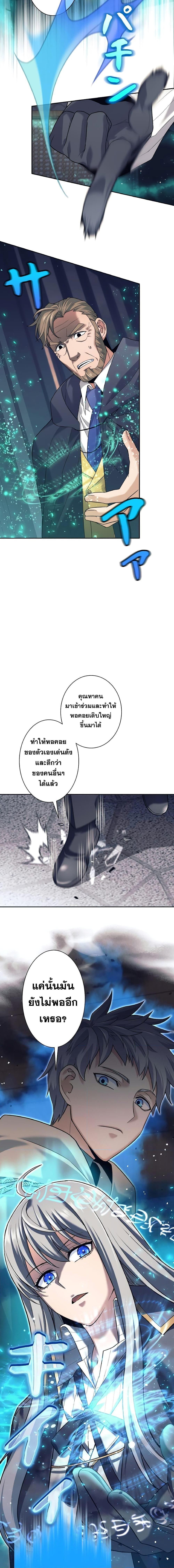 I Quit the Hero’s Party ตอนที่ 27 4
