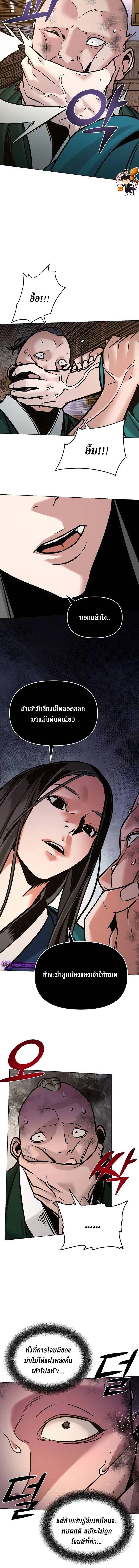 The Mysterious World’s Greatest Martial Artist Little Prince ตอนที่ 7 4