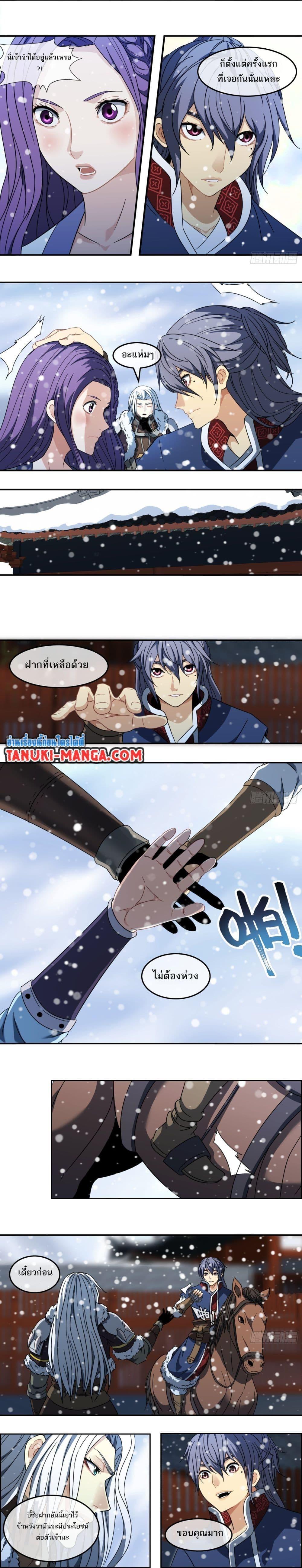 The Monster Kingdom ตอนที่ 45 4