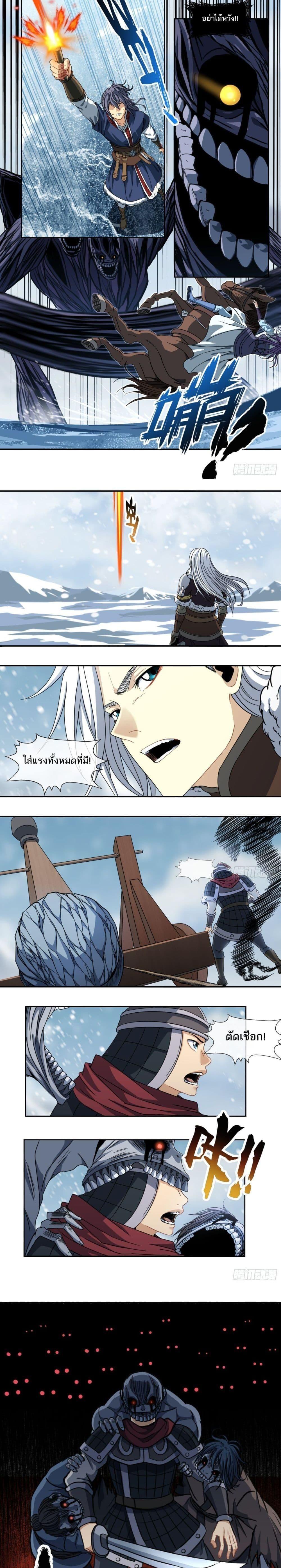 The Monster Kingdom ตอนที่ 46 4