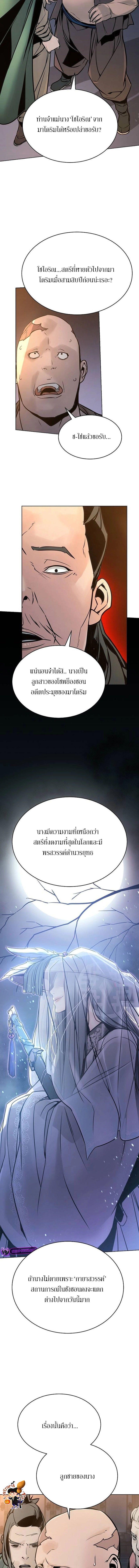 The Mysterious World’s Greatest Martial Artist Little Prince ตอนที่ 5 6