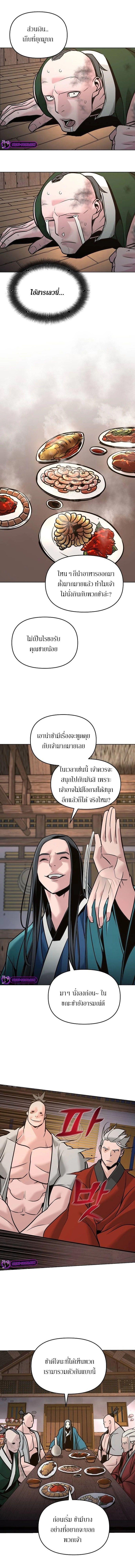 The Mysterious World’s Greatest Martial Artist Little Prince ตอนที่ 7 7