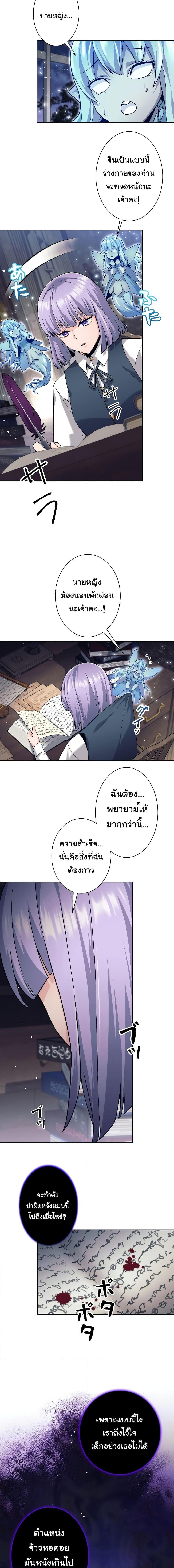 I Quit the Hero’s Party ตอนที่ 27 7