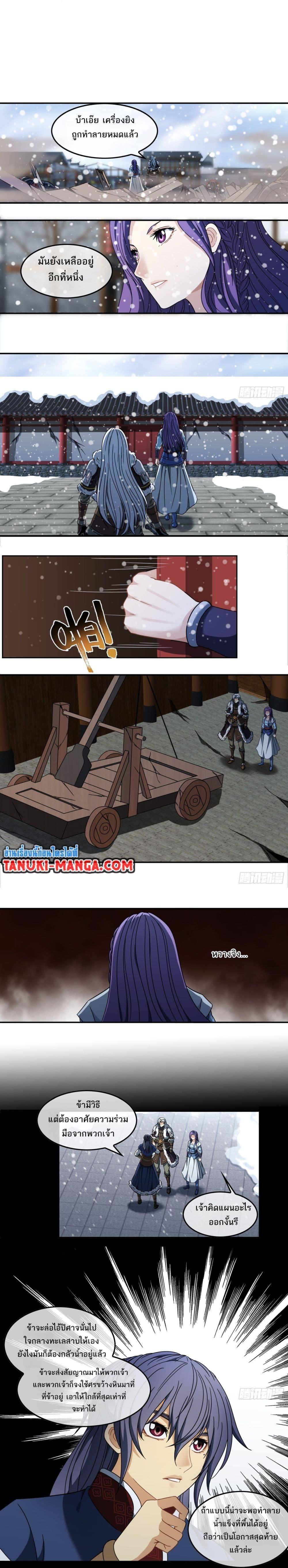 The Monster Kingdom ตอนที่ 45 8