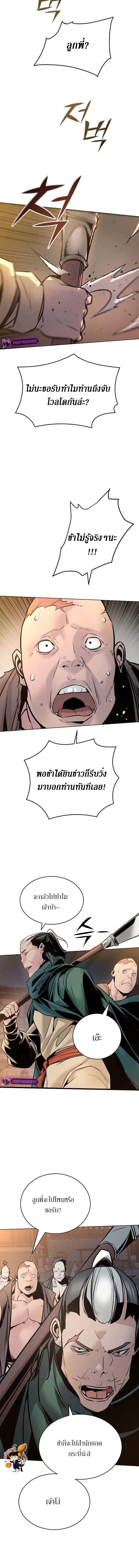 The Mysterious World’s Greatest Martial Artist Little Prince ตอนที่ 5 8