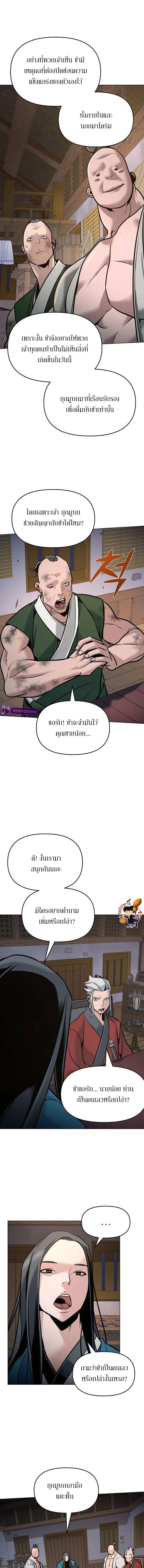 The Mysterious World’s Greatest Martial Artist Little Prince ตอนที่ 7 8