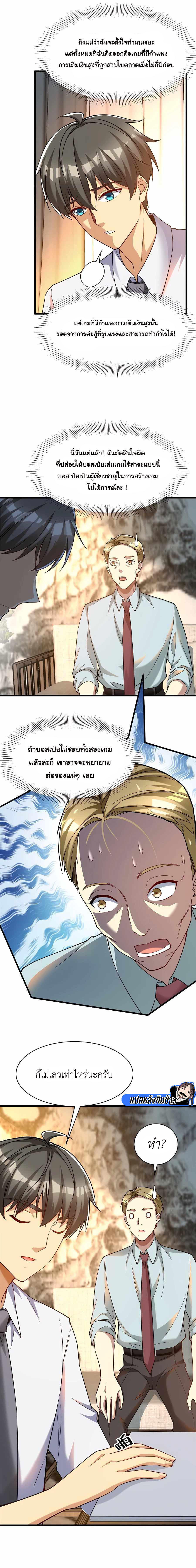 Losing Money To Be A Tycoon ตอนที่ 64 9