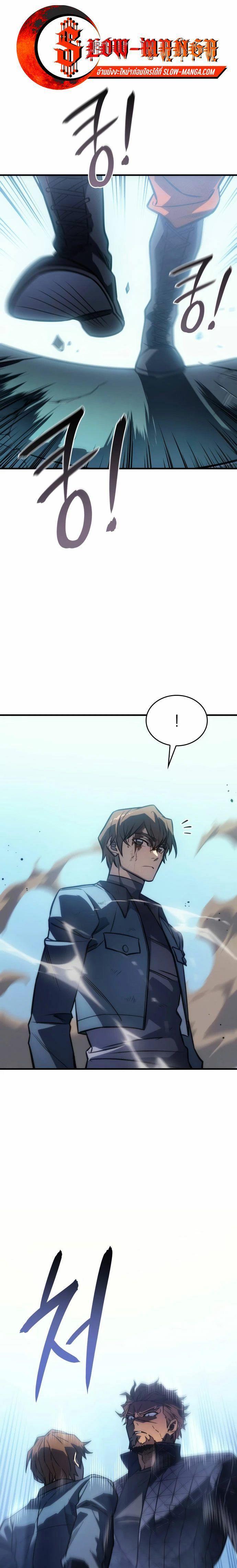 Regressing with the King’s Power ตอนที่ 43 1