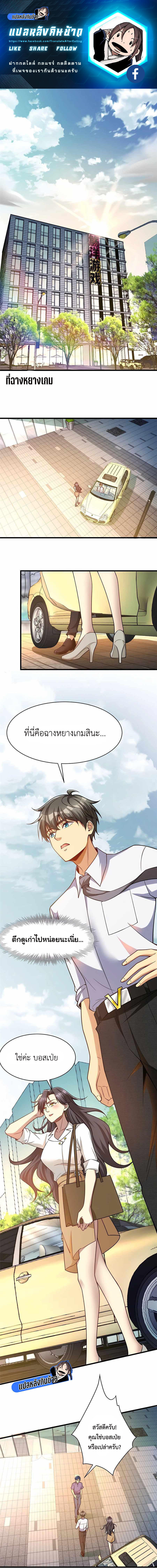 Losing Money To Be A Tycoon ตอนที่ 64 1