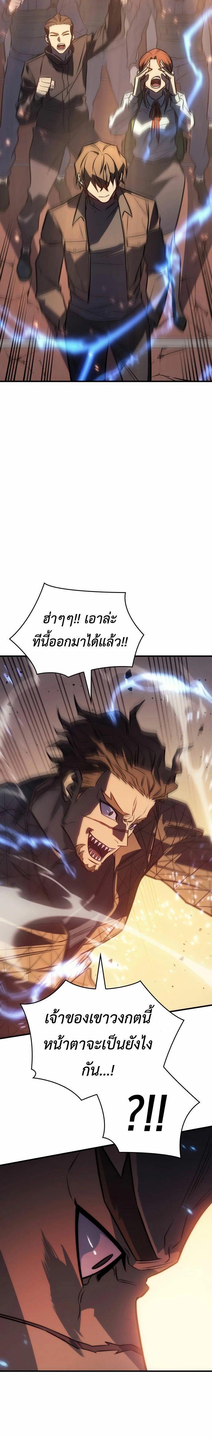 Regressing with the King’s Power ตอนที่ 43 41