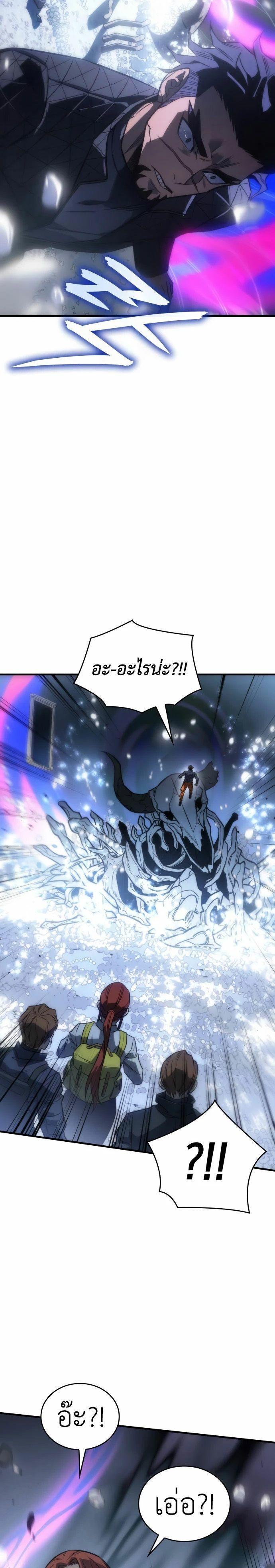 Regressing with the King’s Power ตอนที่ 43 44