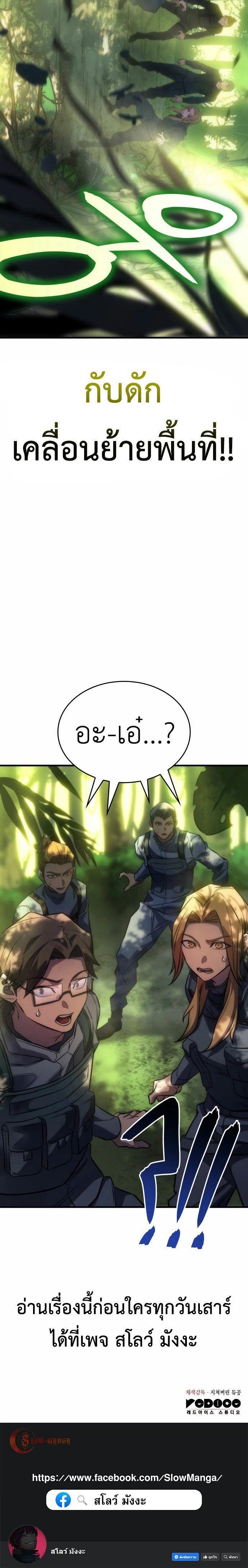 Regressing with the King’s Power ตอนที่ 43 48