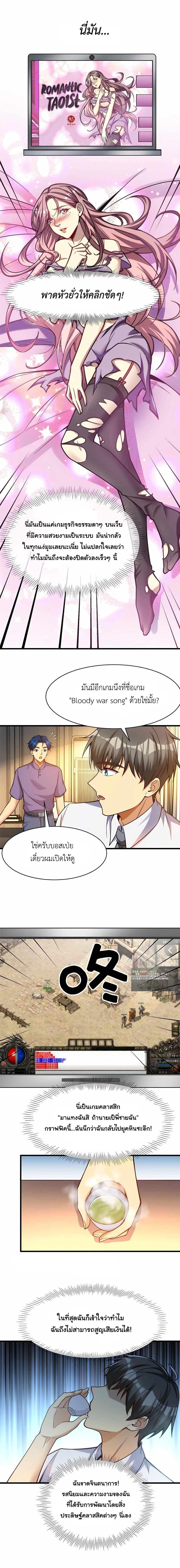 Losing Money To Be A Tycoon ตอนที่ 64 8
