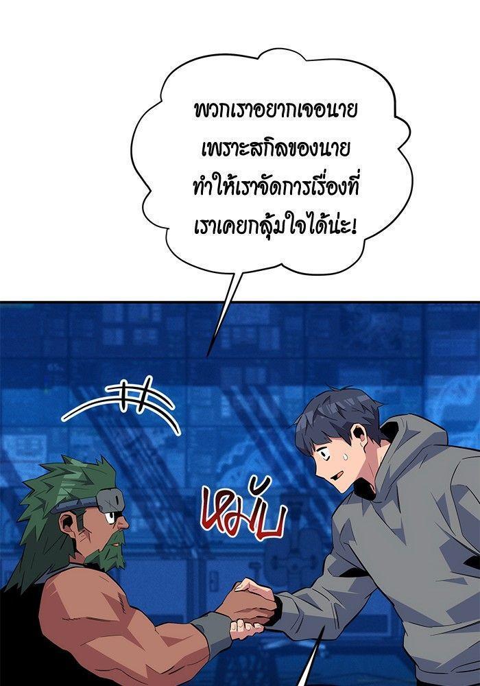 Auto Hunting With My Clones ตอนที่ 78 100