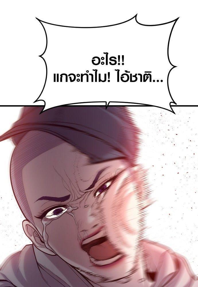 Juvenile Offender ตอนที่ 52 99