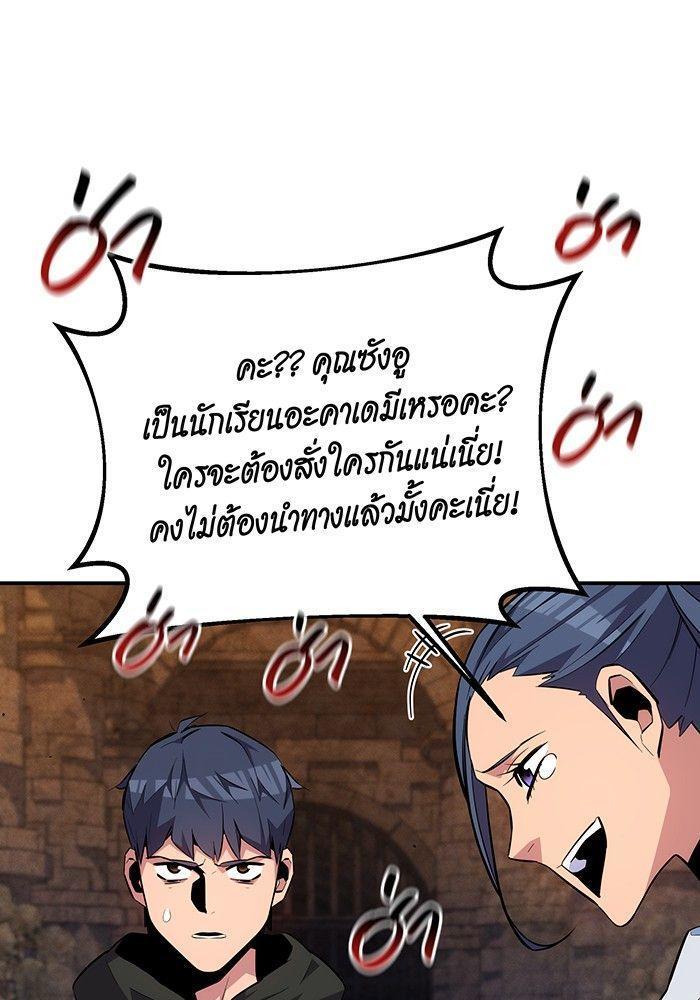 Auto Hunting With My Clones ตอนที่ 81 100