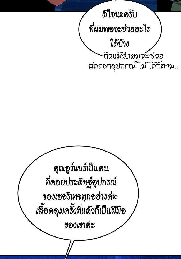 Auto Hunting With My Clones ตอนที่ 78 101
