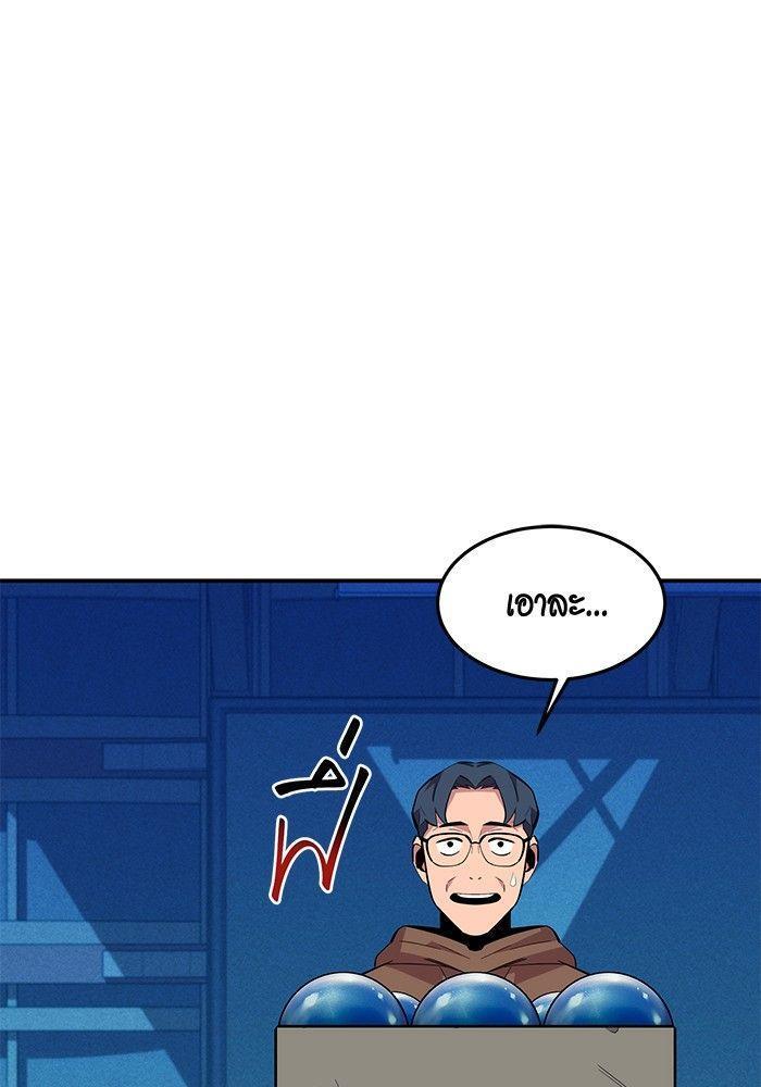 Auto Hunting With My Clones ตอนที่ 80 101