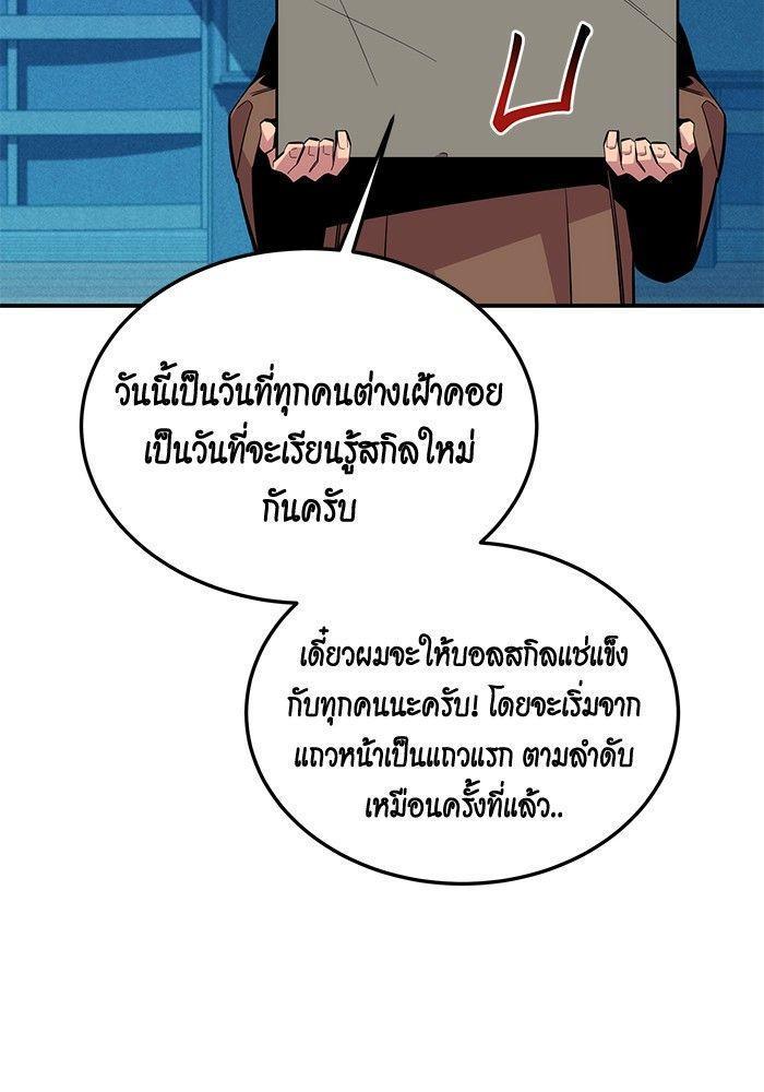Auto Hunting With My Clones ตอนที่ 80 102