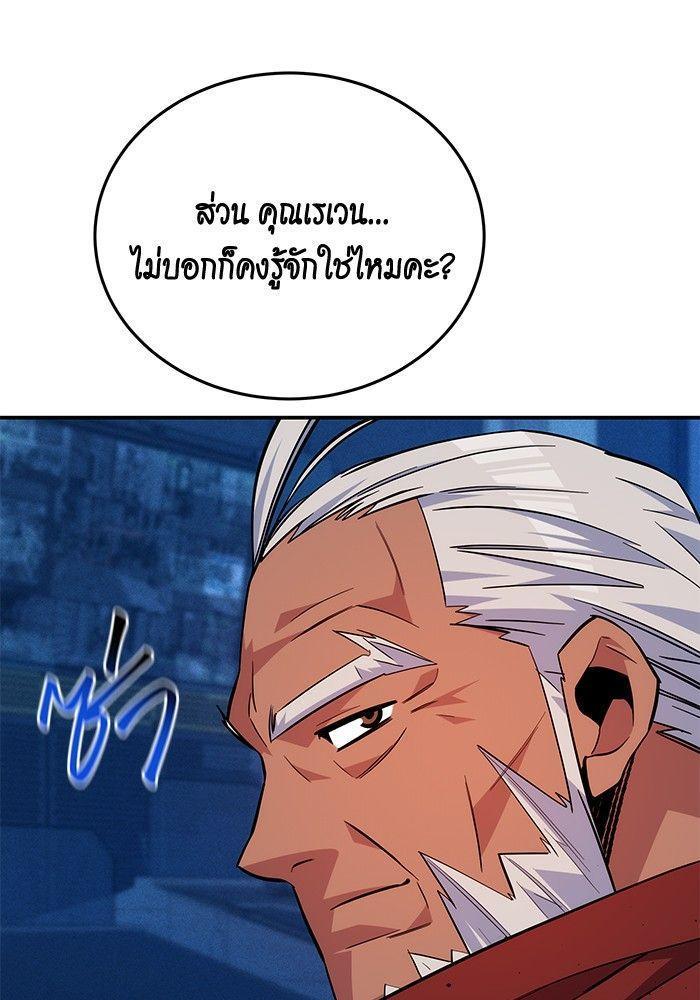 Auto Hunting With My Clones ตอนที่ 78 103