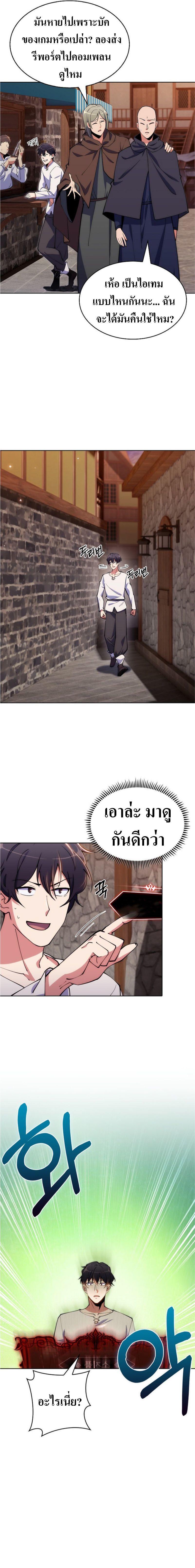 I’m Going to Steal From Today ตอนที่ 3 10