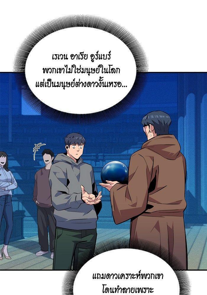 Auto Hunting With My Clones ตอนที่ 80 103