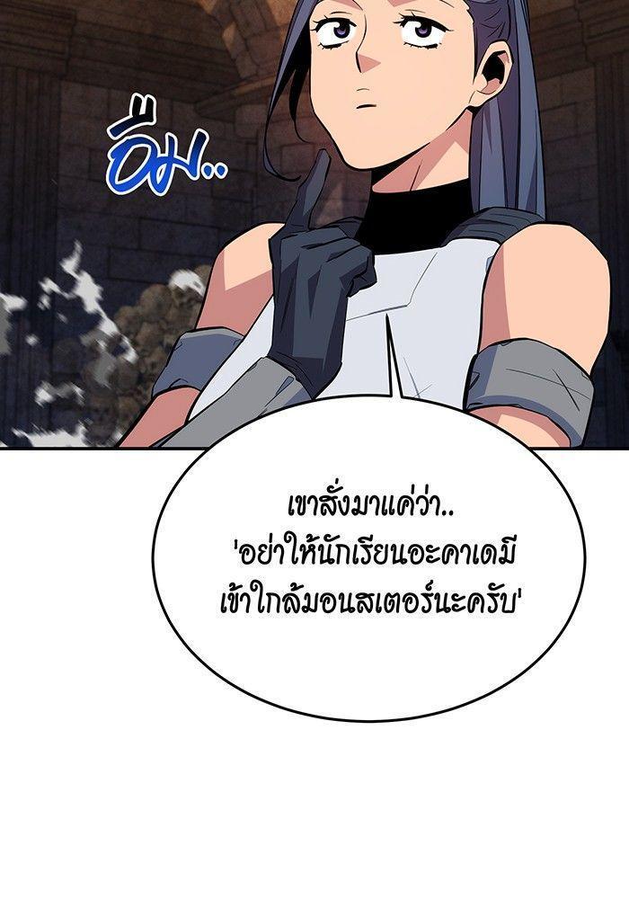 Auto Hunting With My Clones ตอนที่ 81 104