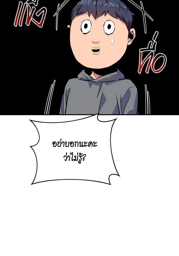 Auto Hunting With My Clones ตอนที่ 78 105