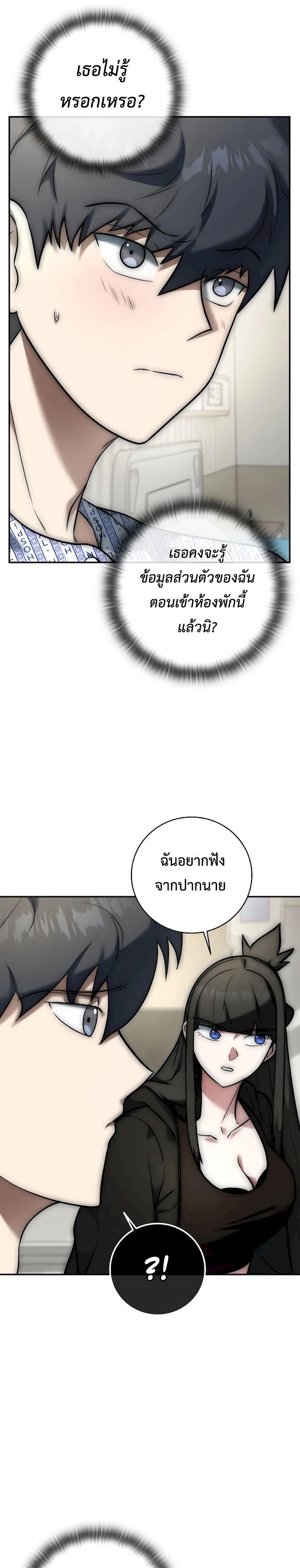 Subscribed To The Transcendental Channels ตอนที่ 5 10