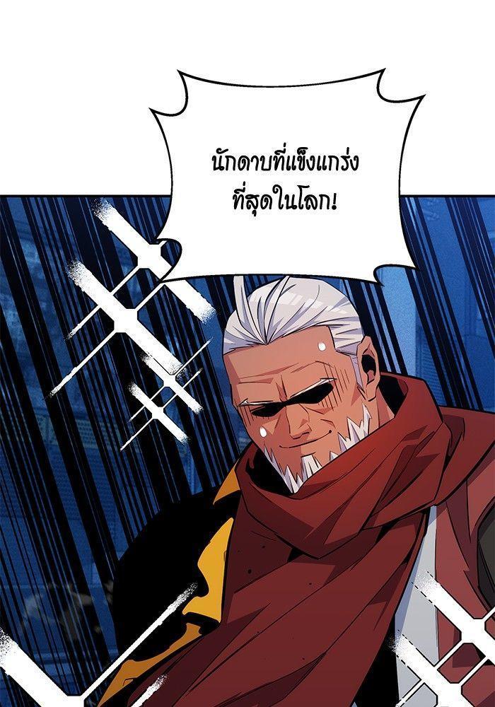 Auto Hunting With My Clones ตอนที่ 78 106