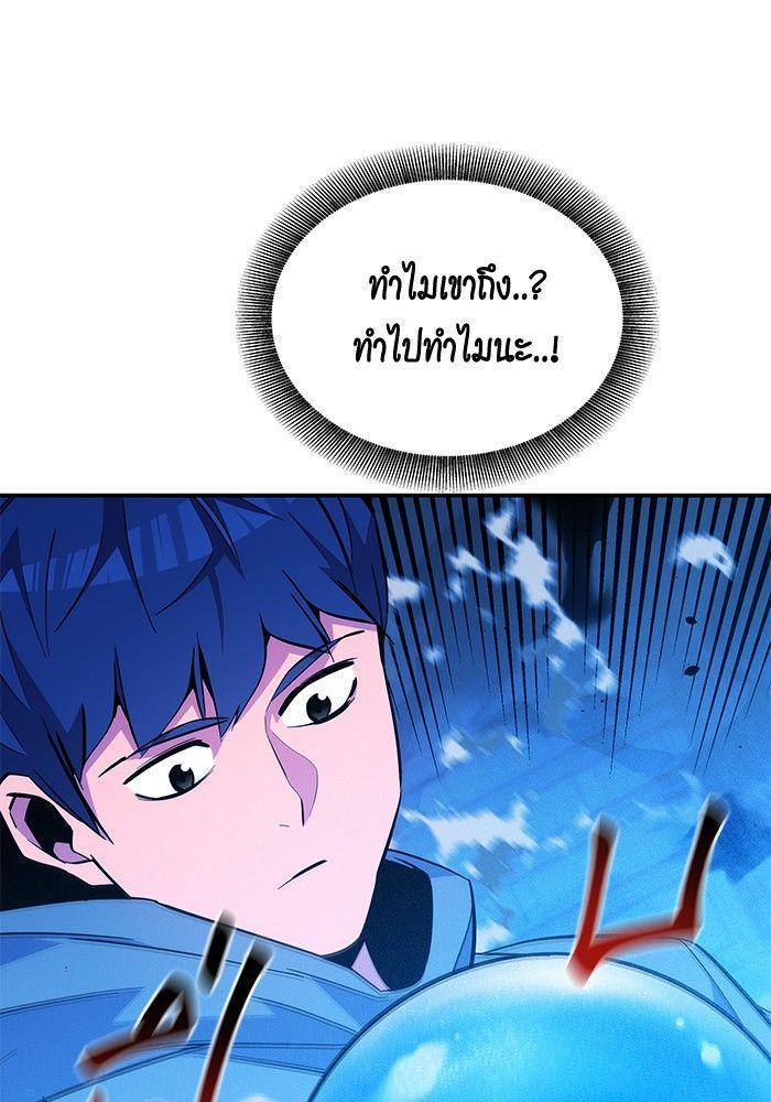Auto Hunting With My Clones ตอนที่ 80 106
