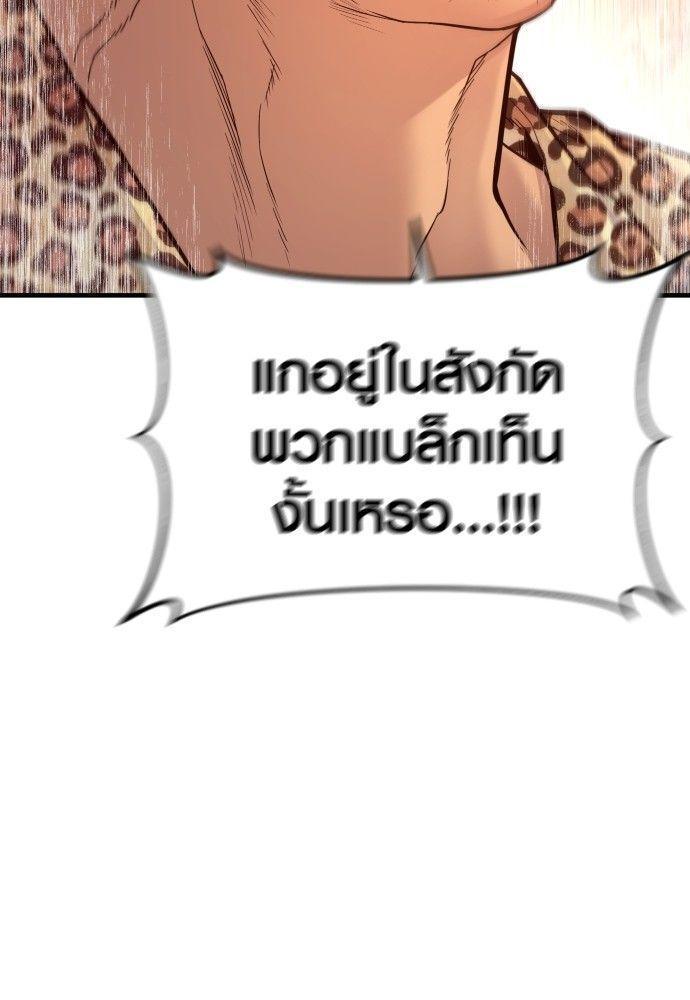Juvenile Offender ตอนที่ 53 106
