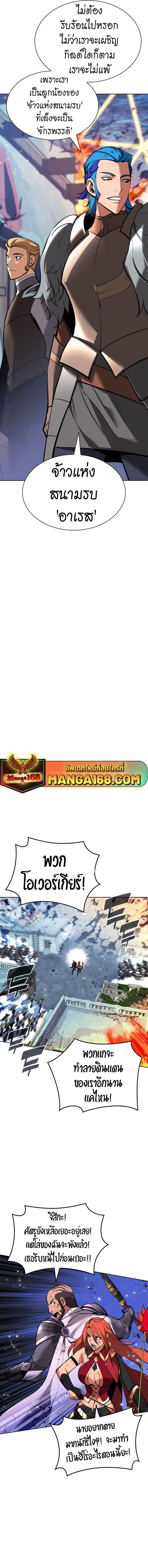 Overgeared (Remake) ตอนที่ 234 10