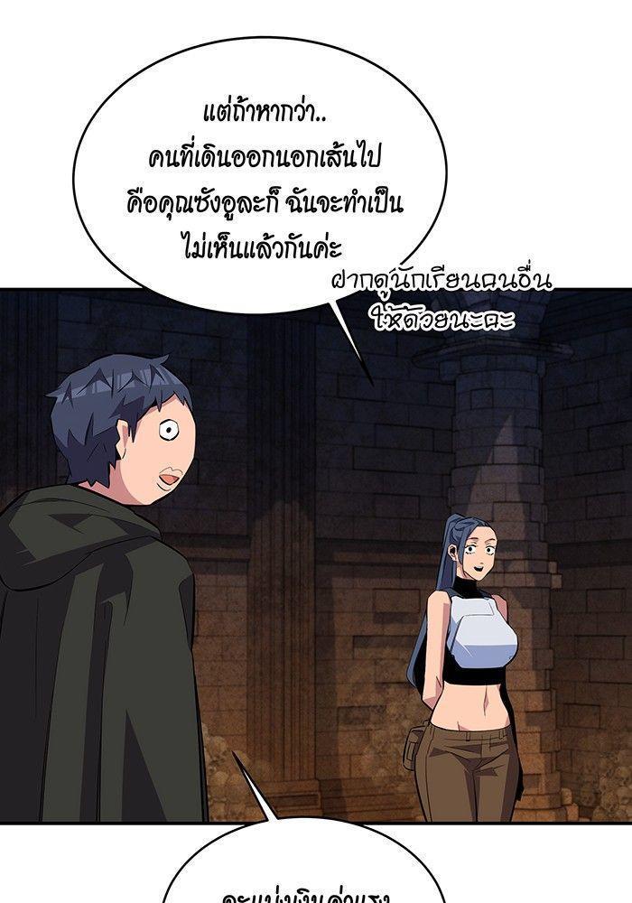 Auto Hunting With My Clones ตอนที่ 81 106
