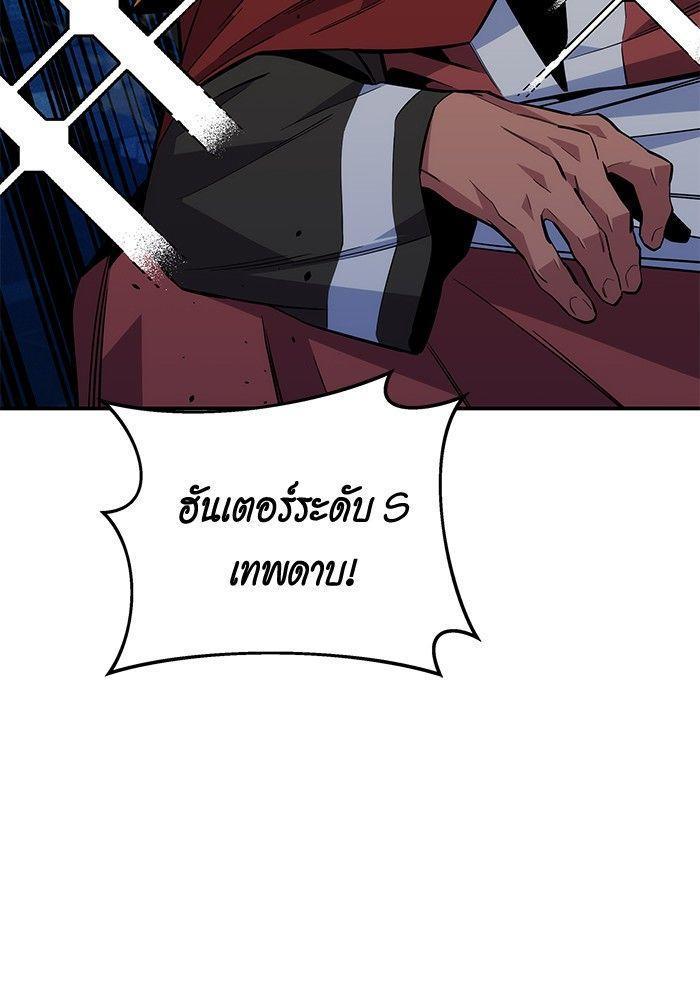 Auto Hunting With My Clones ตอนที่ 78 107