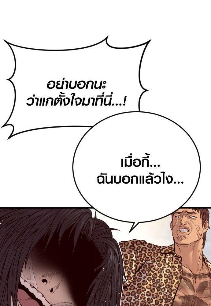Juvenile Offender ตอนที่ 53 107