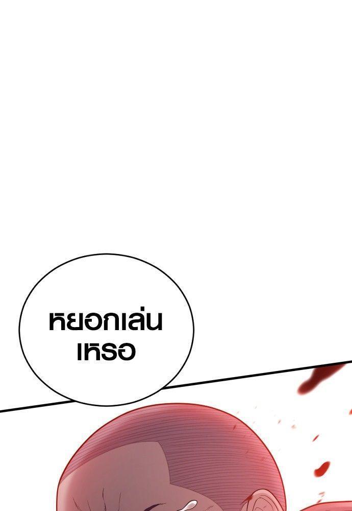 Juvenile Offender ตอนที่ 52 106