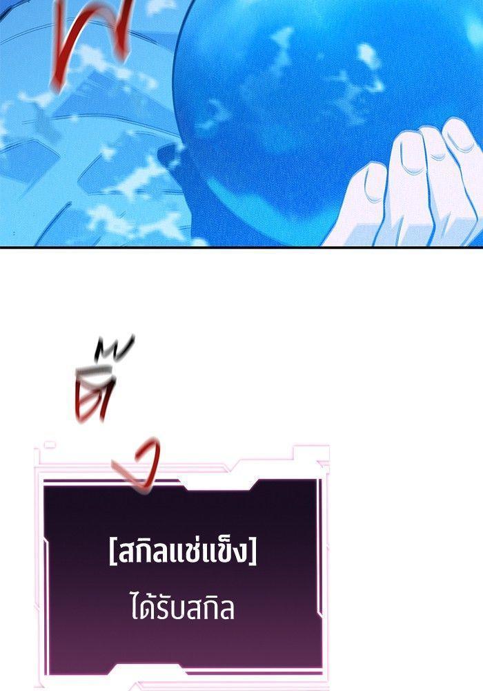 Auto Hunting With My Clones ตอนที่ 80 107