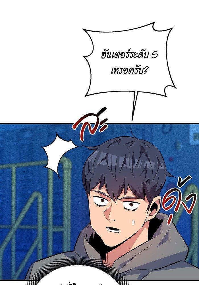 Auto Hunting With My Clones ตอนที่ 78 108