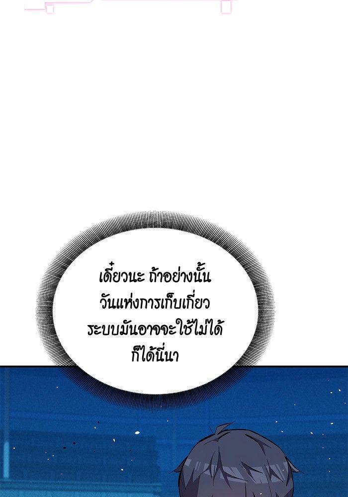 Auto Hunting With My Clones ตอนที่ 80 108