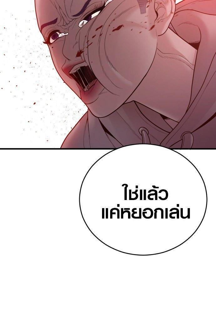 Juvenile Offender ตอนที่ 52 107