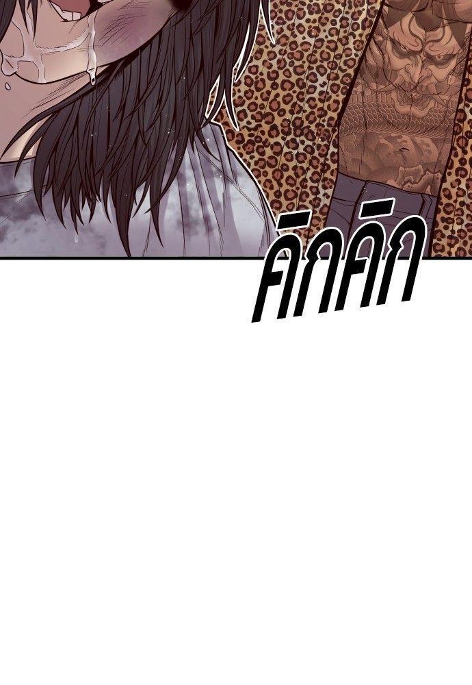 Juvenile Offender ตอนที่ 53 108