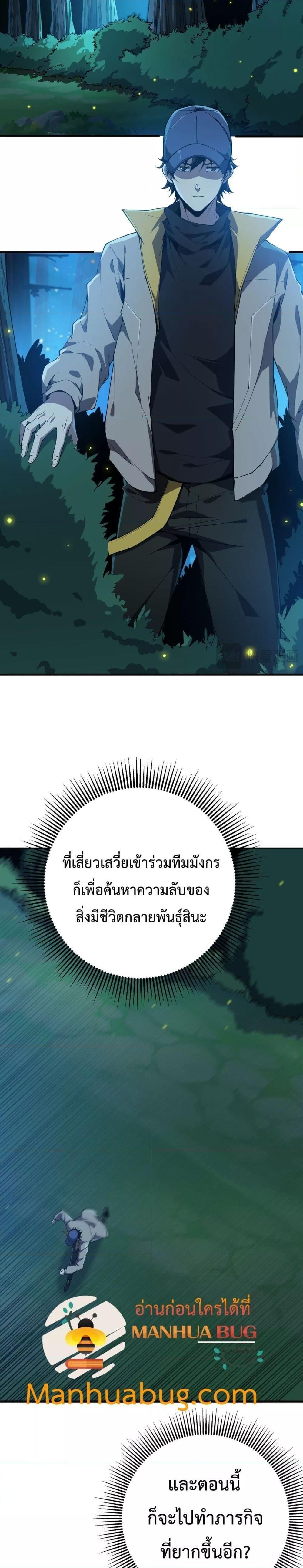 Resurrection of spiritual energy: evolve from carp to dragon! ตอนที่ 9 10
