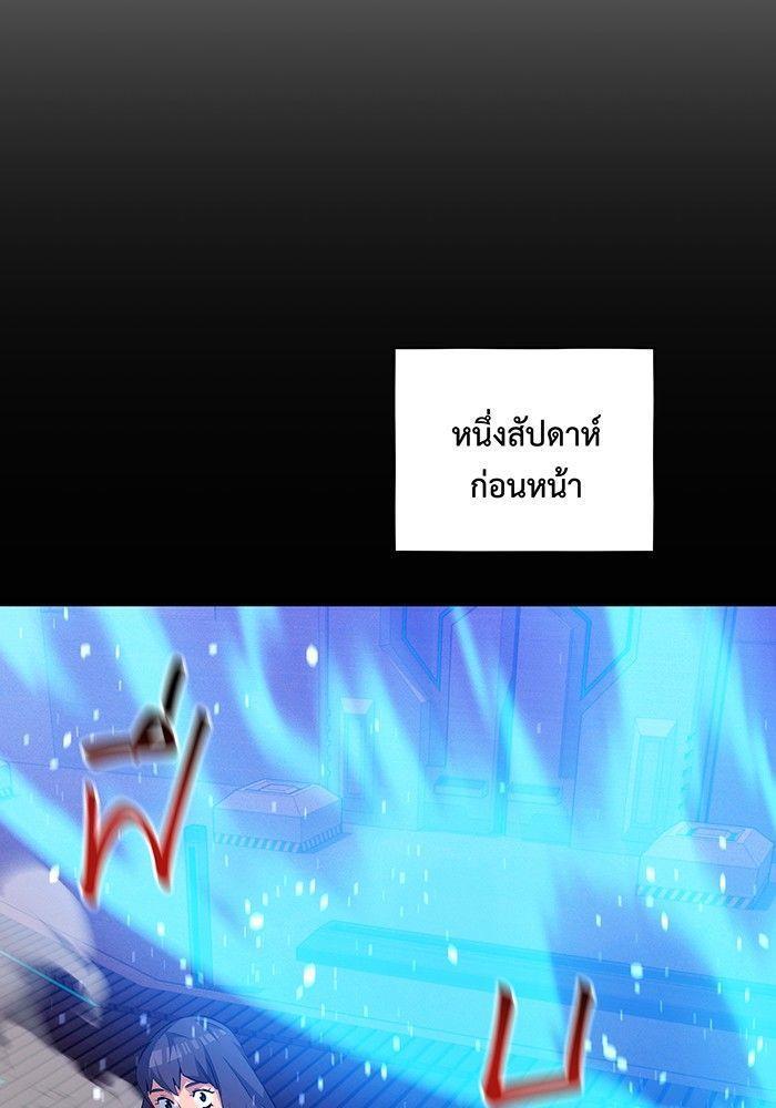 Auto Hunting With My Clones ตอนที่ 79 108